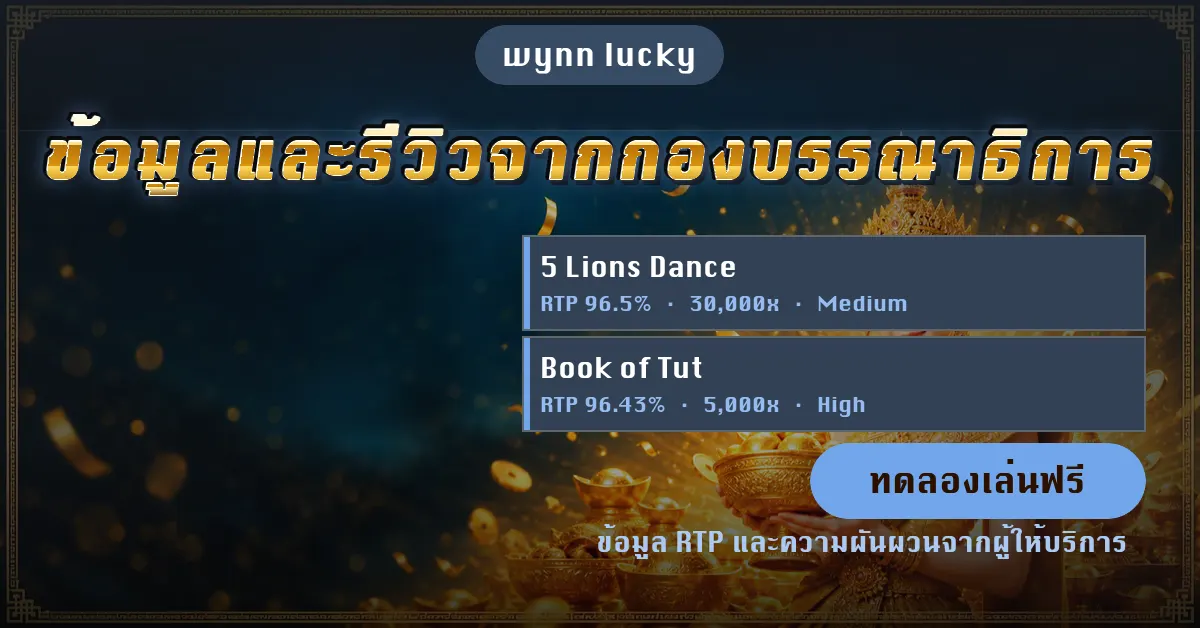 wynn lucky